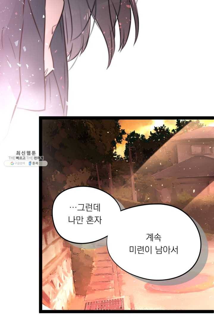 판도라의 상자 제19화 shadow 18