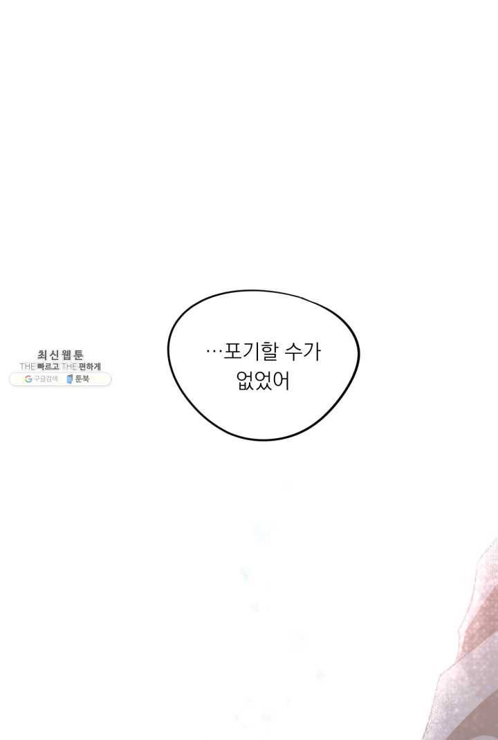 판도라의 상자 제19화 shadow 20