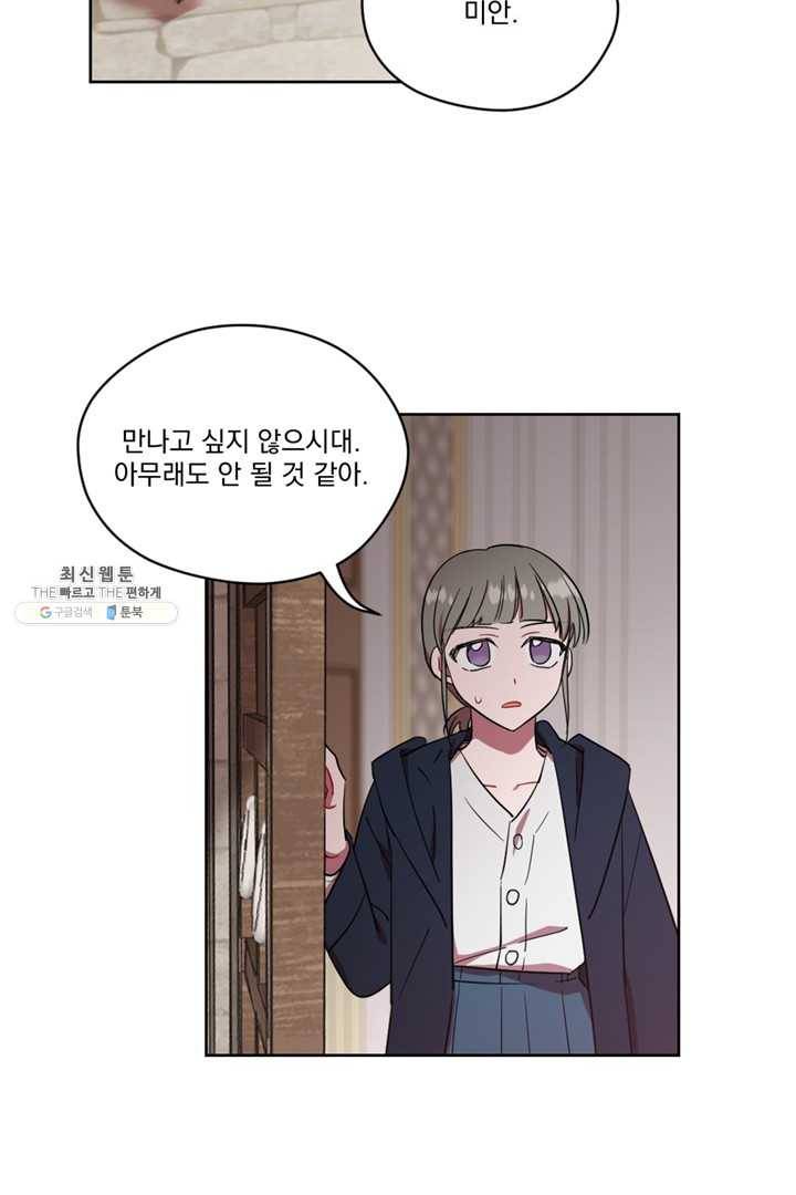 여왕의 나라 48화 3