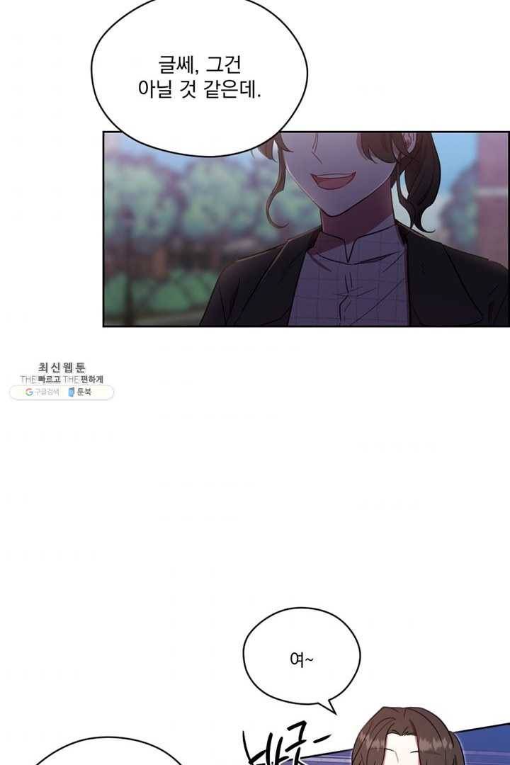 여왕의 나라 48화 6