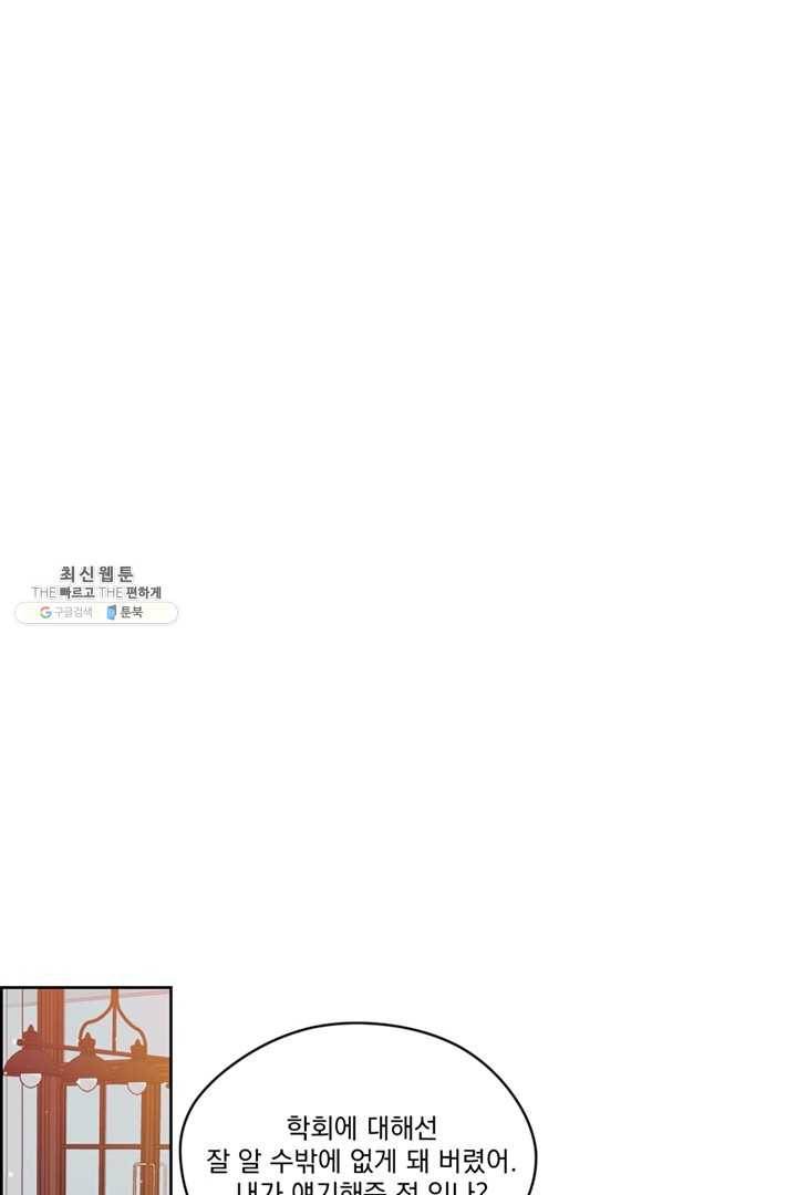 여왕의 나라 48화 9