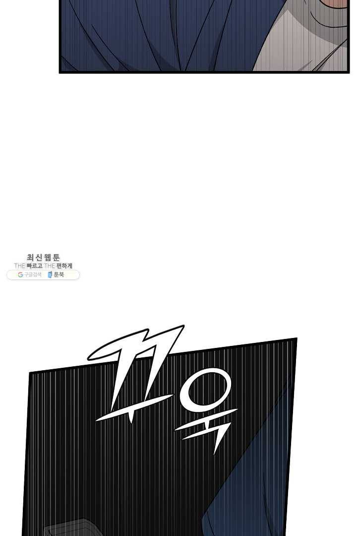 지금 죽이러 갑니다 32화 4