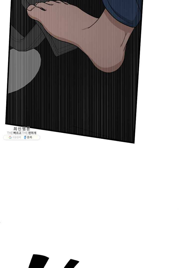 지금 죽이러 갑니다 32화 5