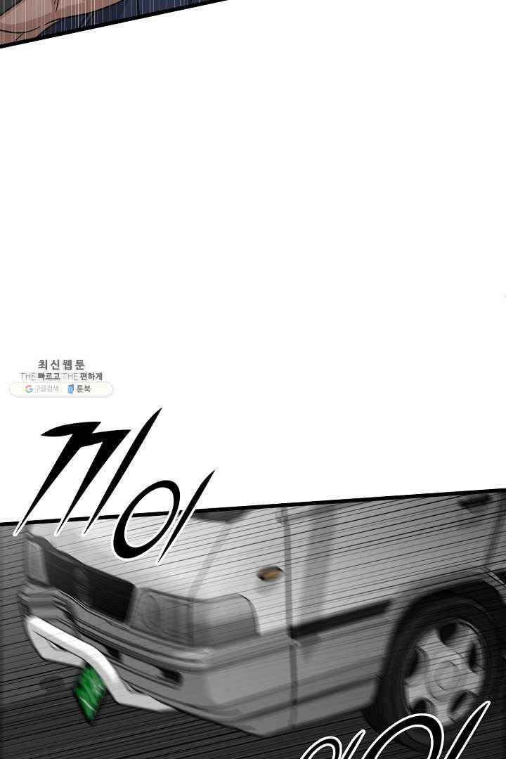 지금 죽이러 갑니다 32화 7