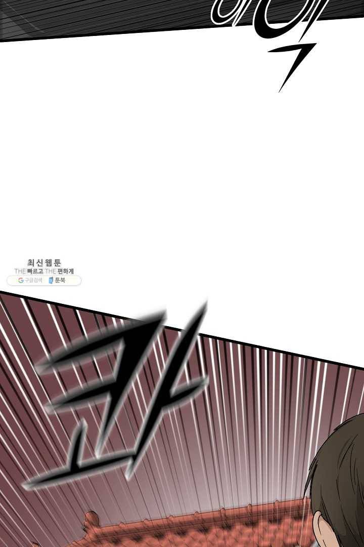 지금 죽이러 갑니다 32화 8