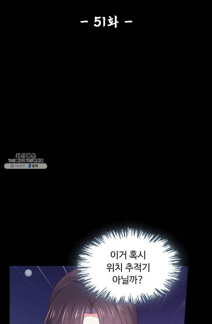 암흑 속에 피는 꽃 51화 2