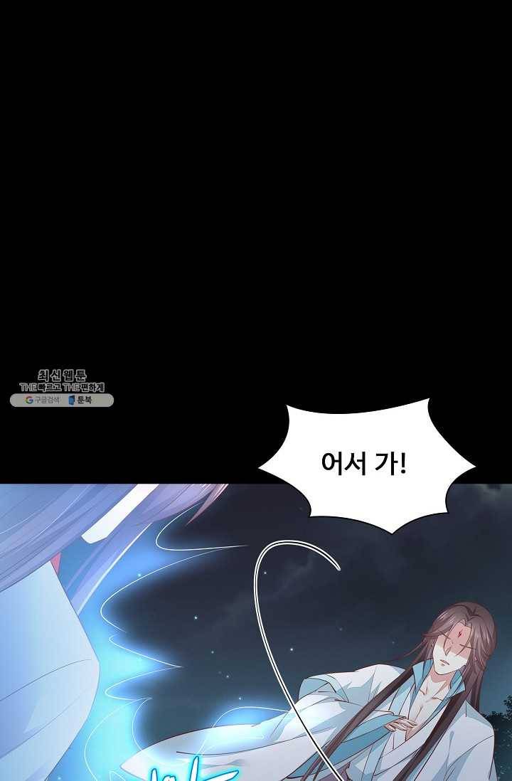 암흑 속에 피는 꽃 51화 5