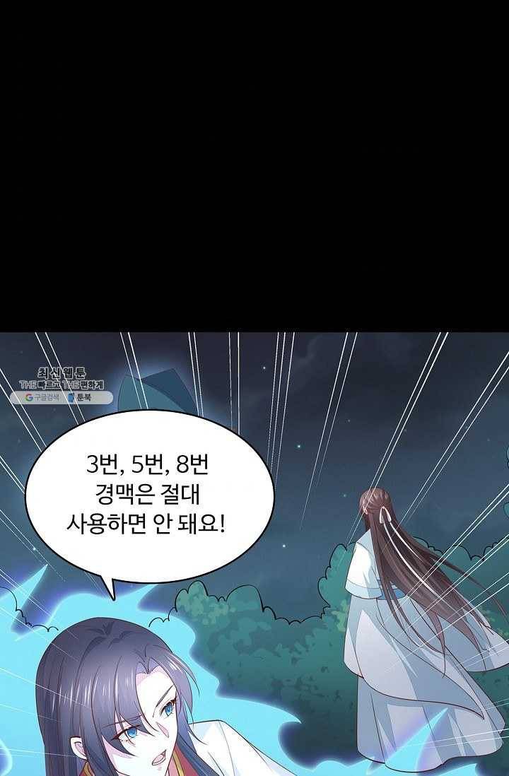 암흑 속에 피는 꽃 51화 9