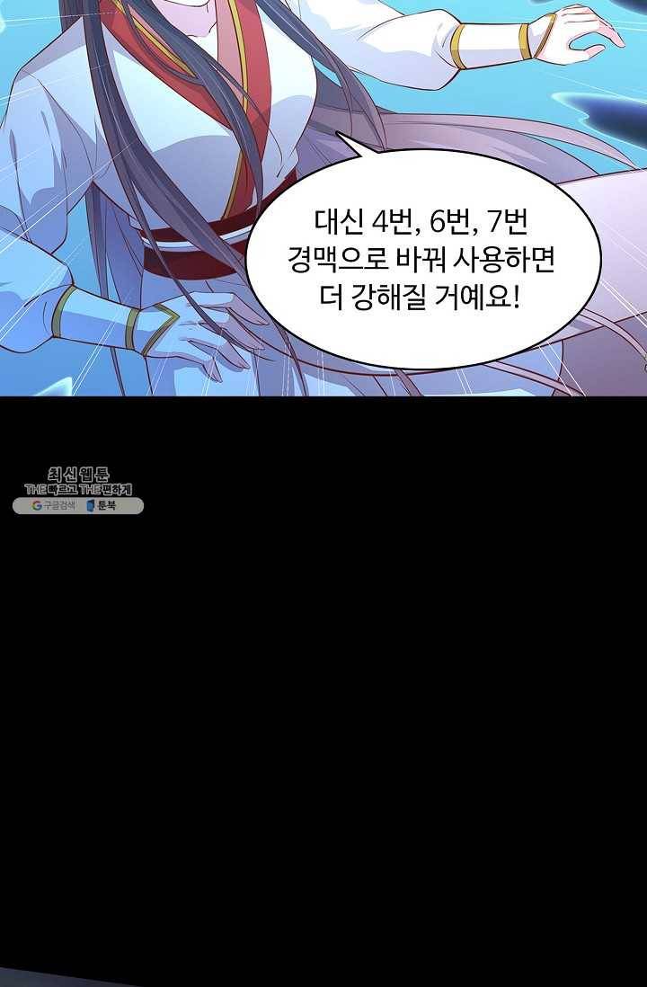 암흑 속에 피는 꽃 51화 10