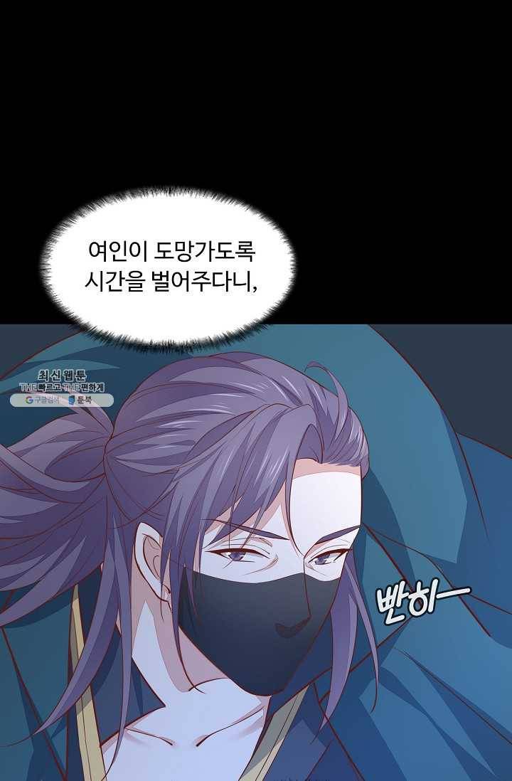 암흑 속에 피는 꽃 51화 12