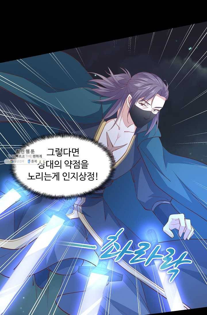 암흑 속에 피는 꽃 51화 14