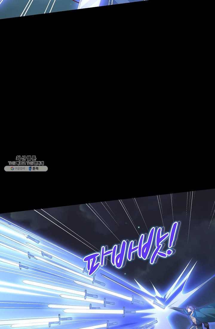 암흑 속에 피는 꽃 51화 15