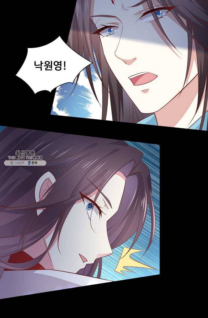 암흑 속에 피는 꽃 51화 17