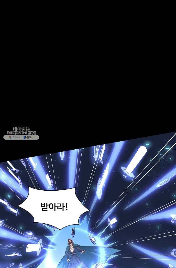 암흑 속에 피는 꽃 51화 18