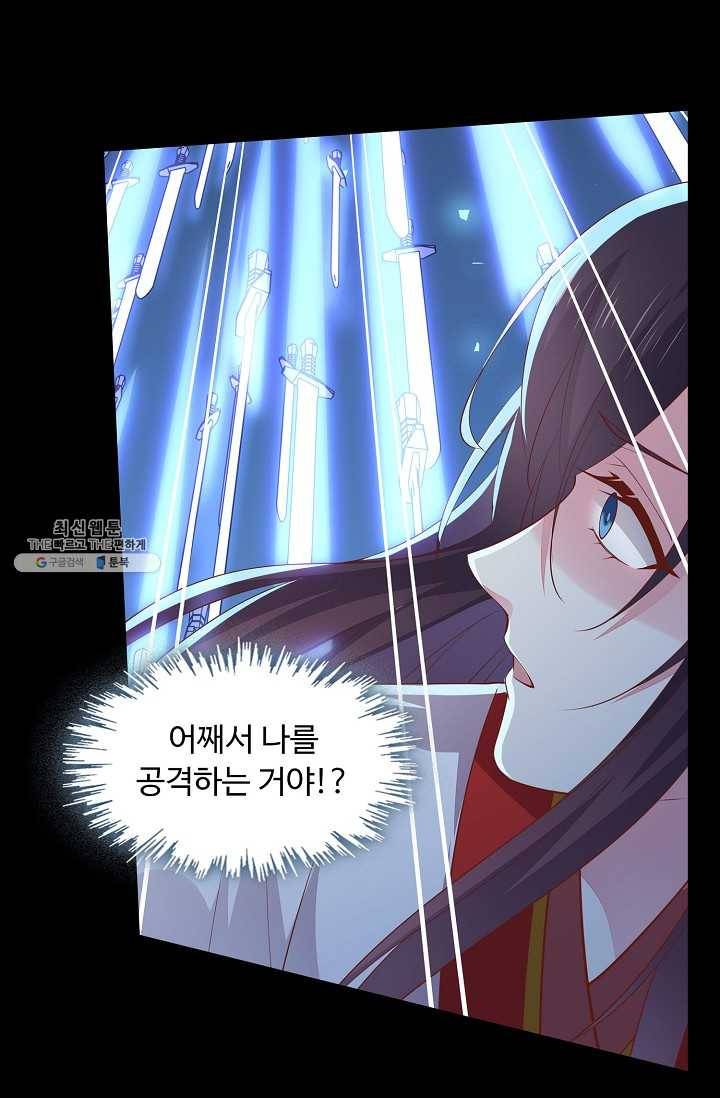 암흑 속에 피는 꽃 51화 20