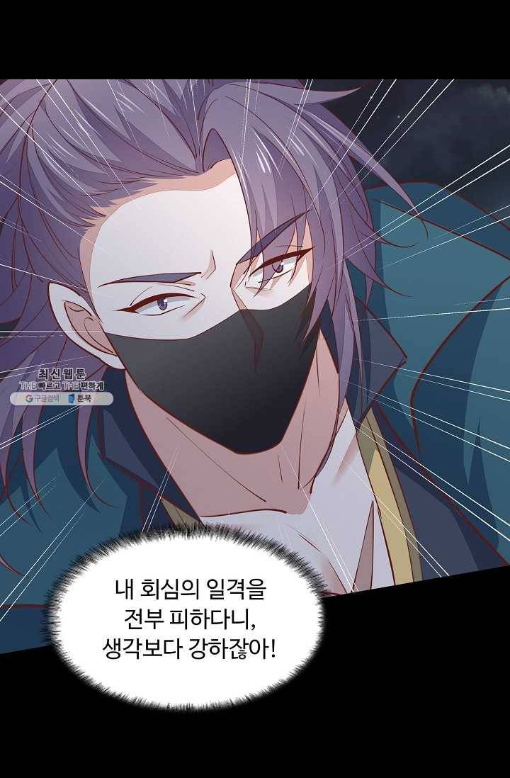 암흑 속에 피는 꽃 51화 26