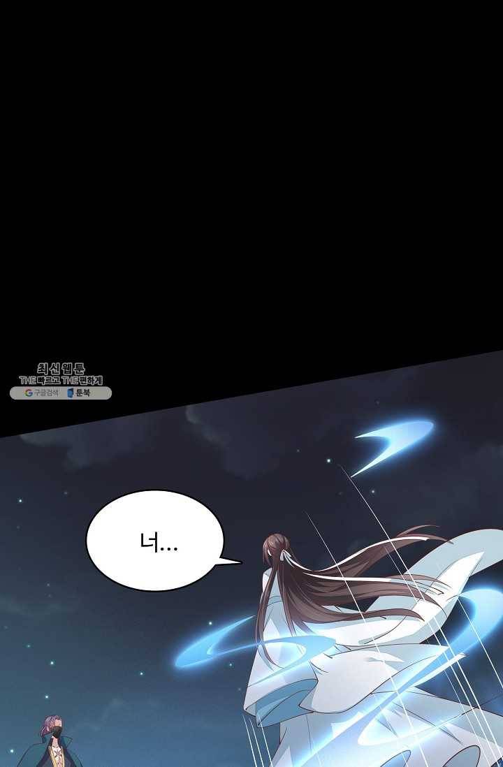 암흑 속에 피는 꽃 51화 27