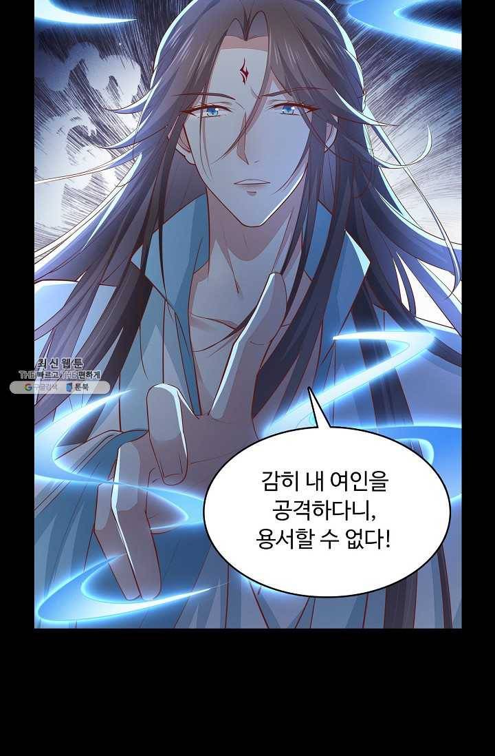 암흑 속에 피는 꽃 51화 29