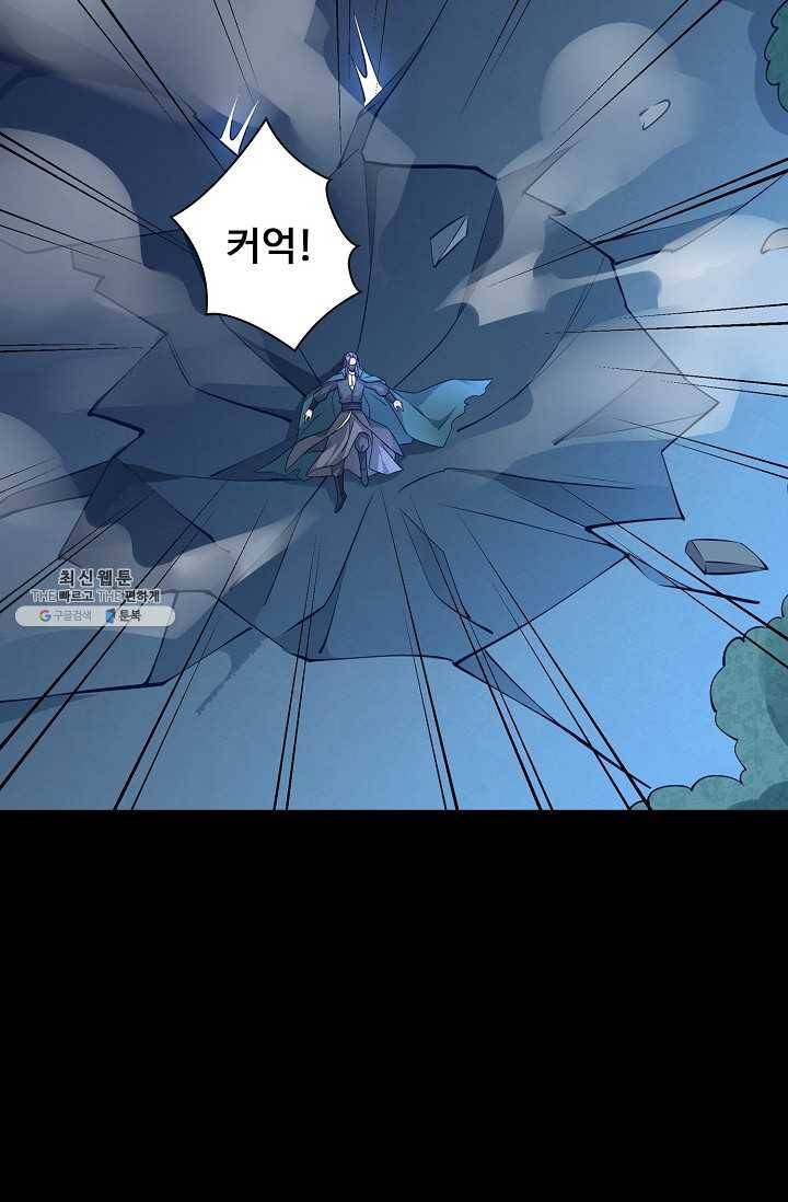 암흑 속에 피는 꽃 51화 32