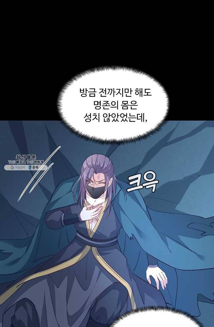 암흑 속에 피는 꽃 51화 33