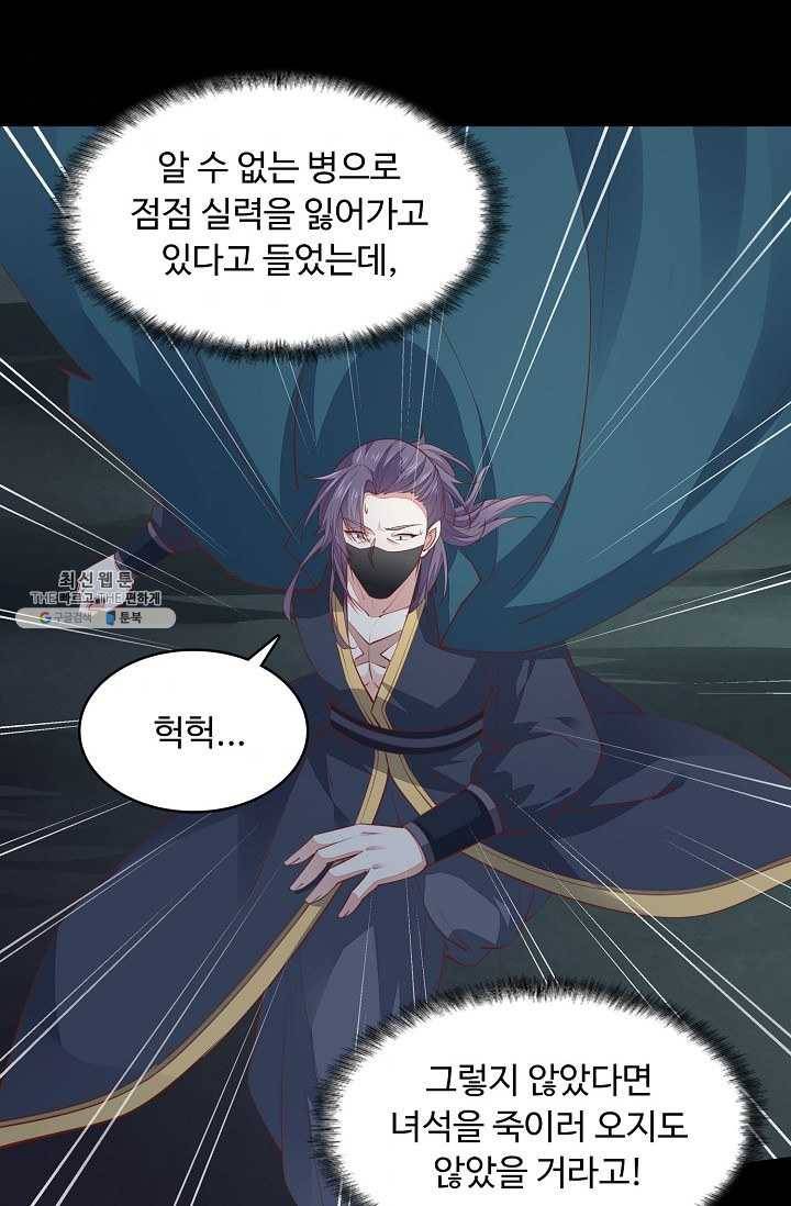 암흑 속에 피는 꽃 51화 39