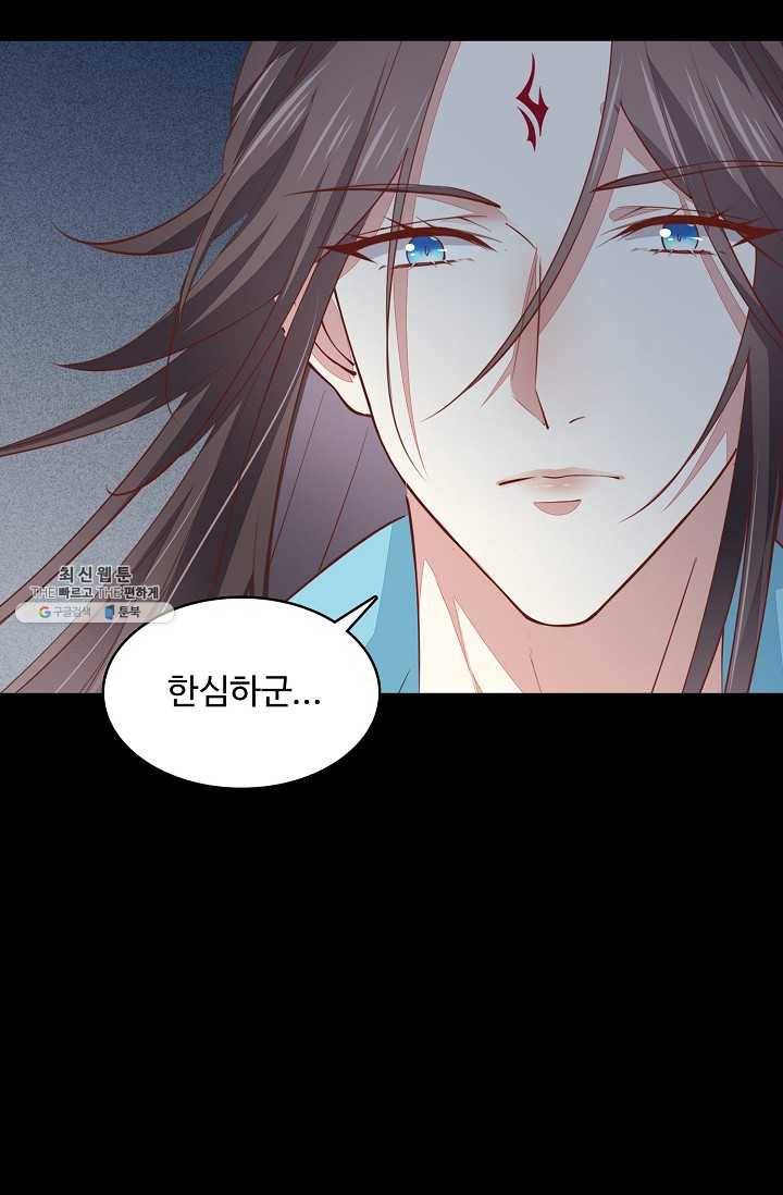 암흑 속에 피는 꽃 51화 42