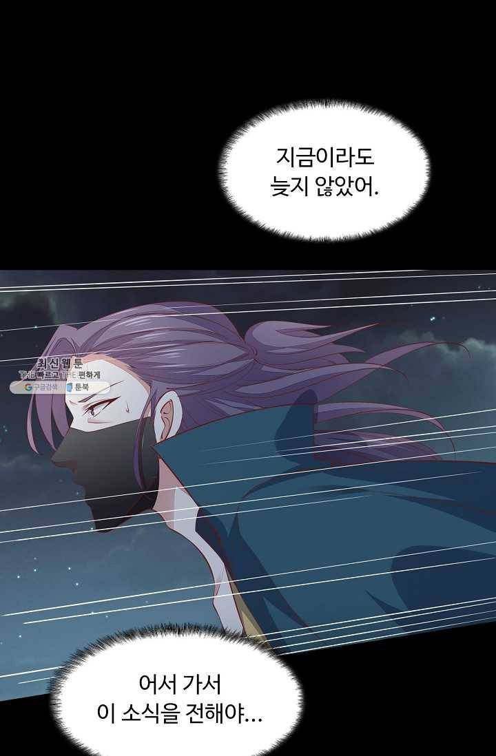 암흑 속에 피는 꽃 51화 43