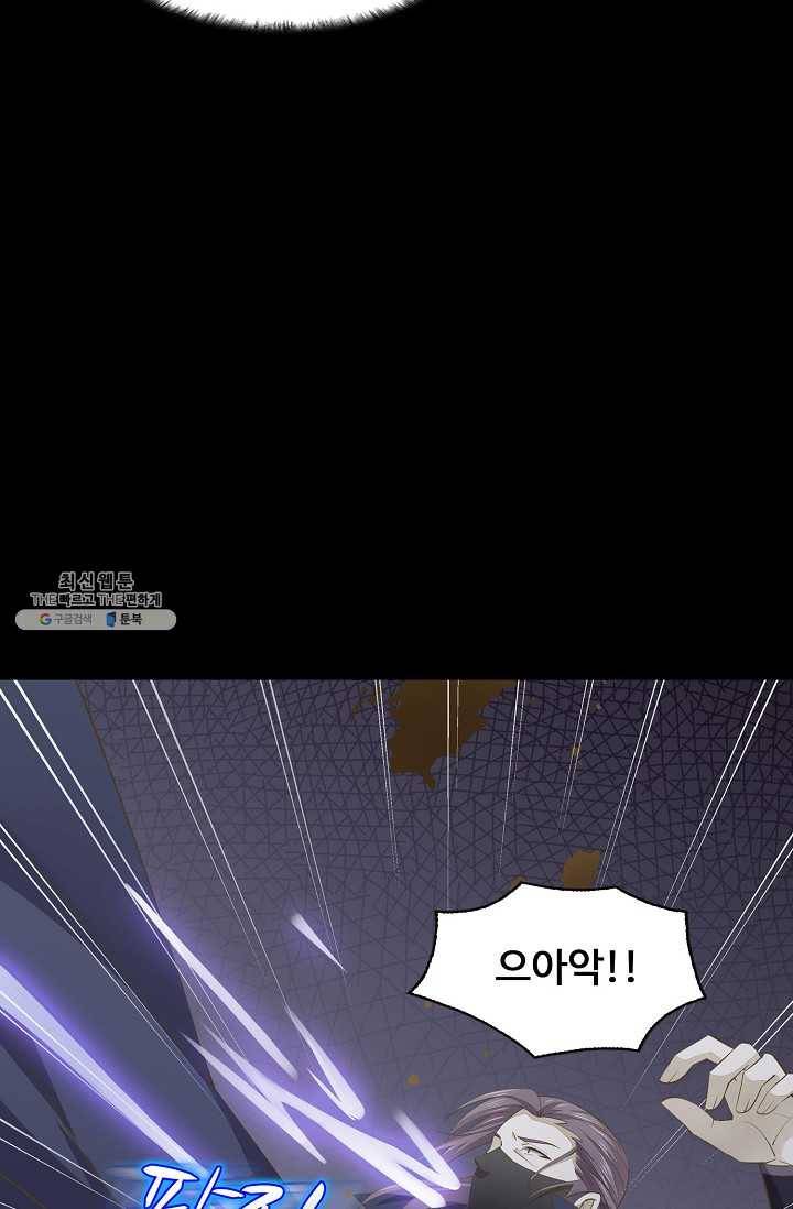 암흑 속에 피는 꽃 51화 44