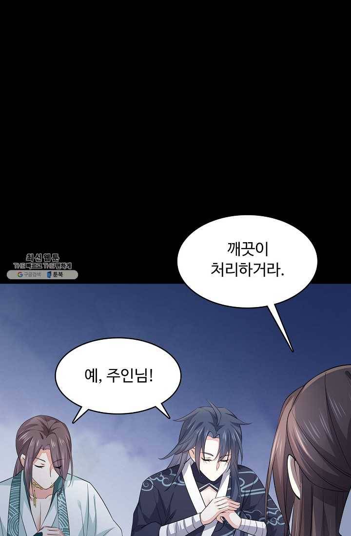 암흑 속에 피는 꽃 51화 47