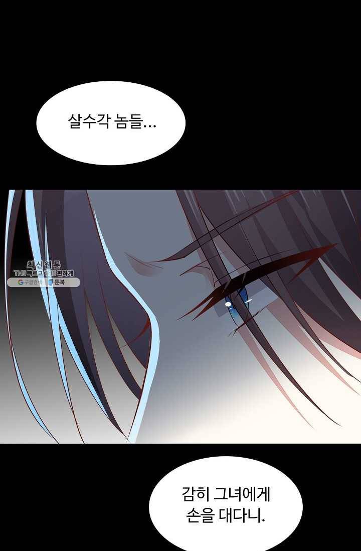 암흑 속에 피는 꽃 51화 54