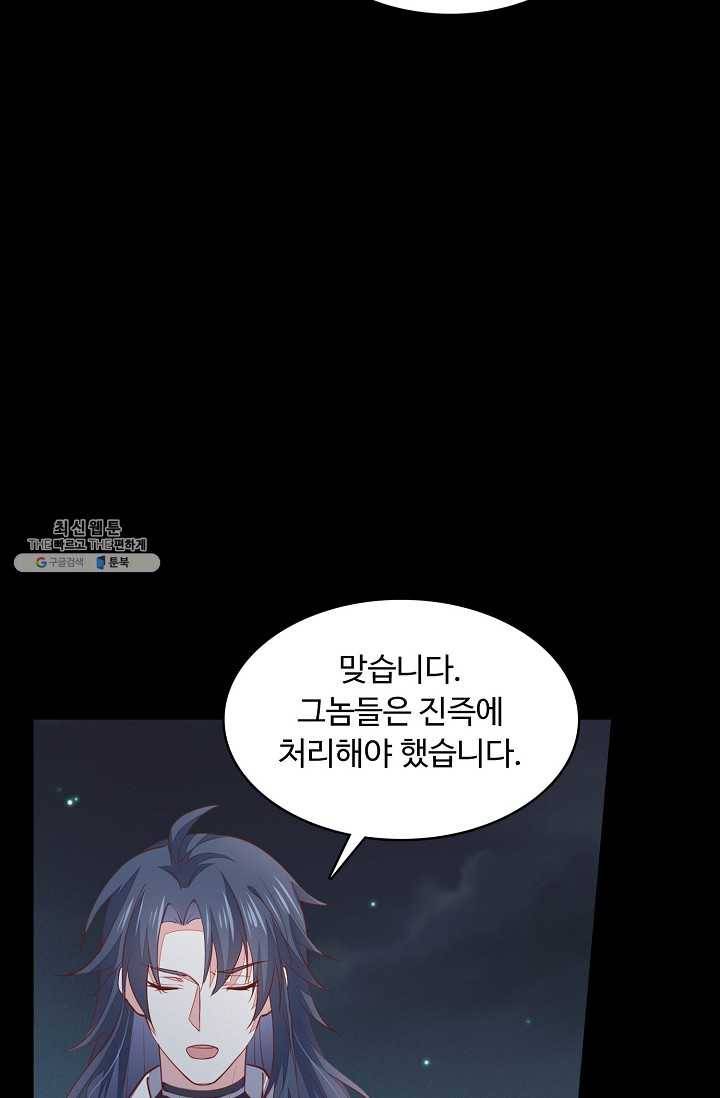 암흑 속에 피는 꽃 51화 55