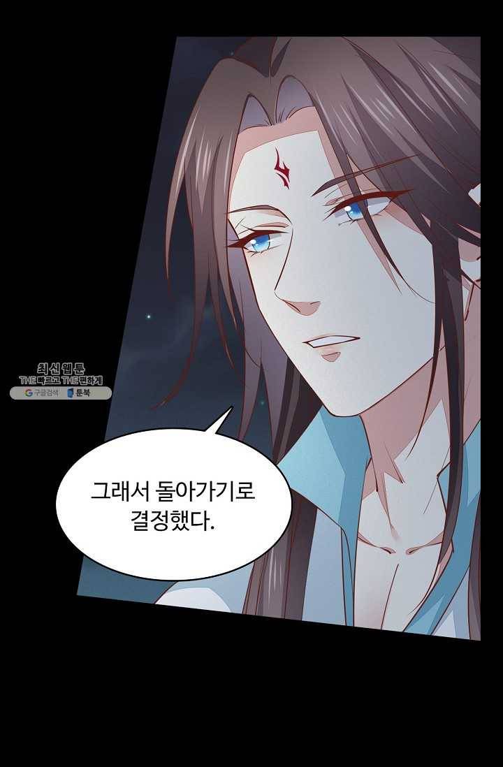 암흑 속에 피는 꽃 51화 57