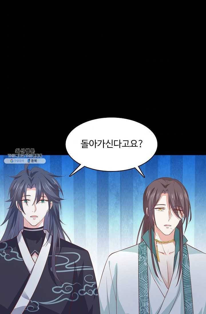 암흑 속에 피는 꽃 51화 58