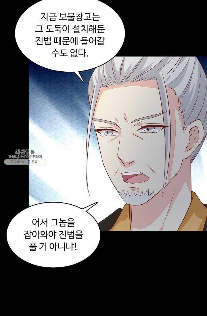 암흑 속에 피는 꽃 51화 73