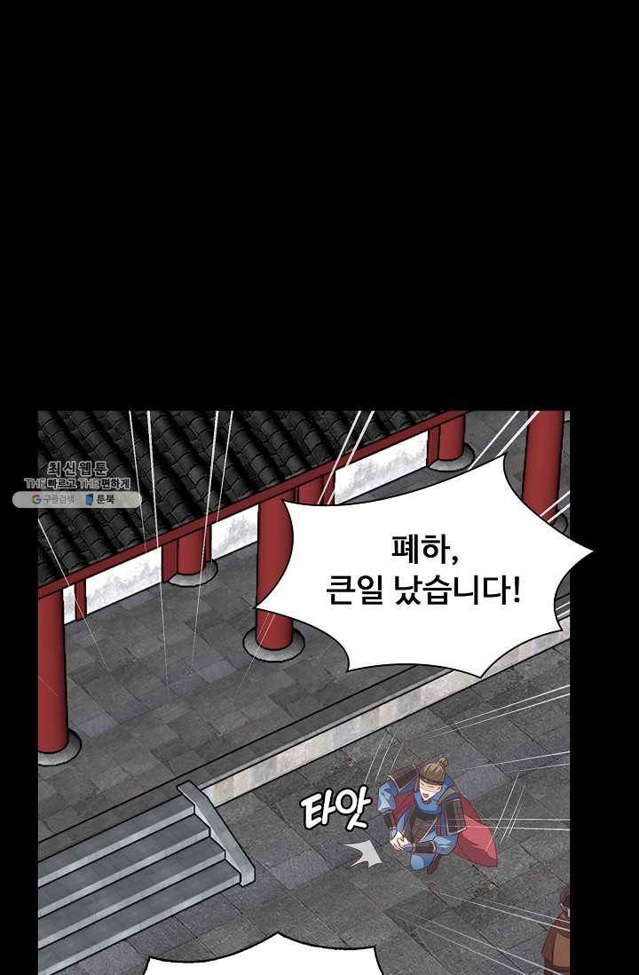 암흑 속에 피는 꽃 51화 74