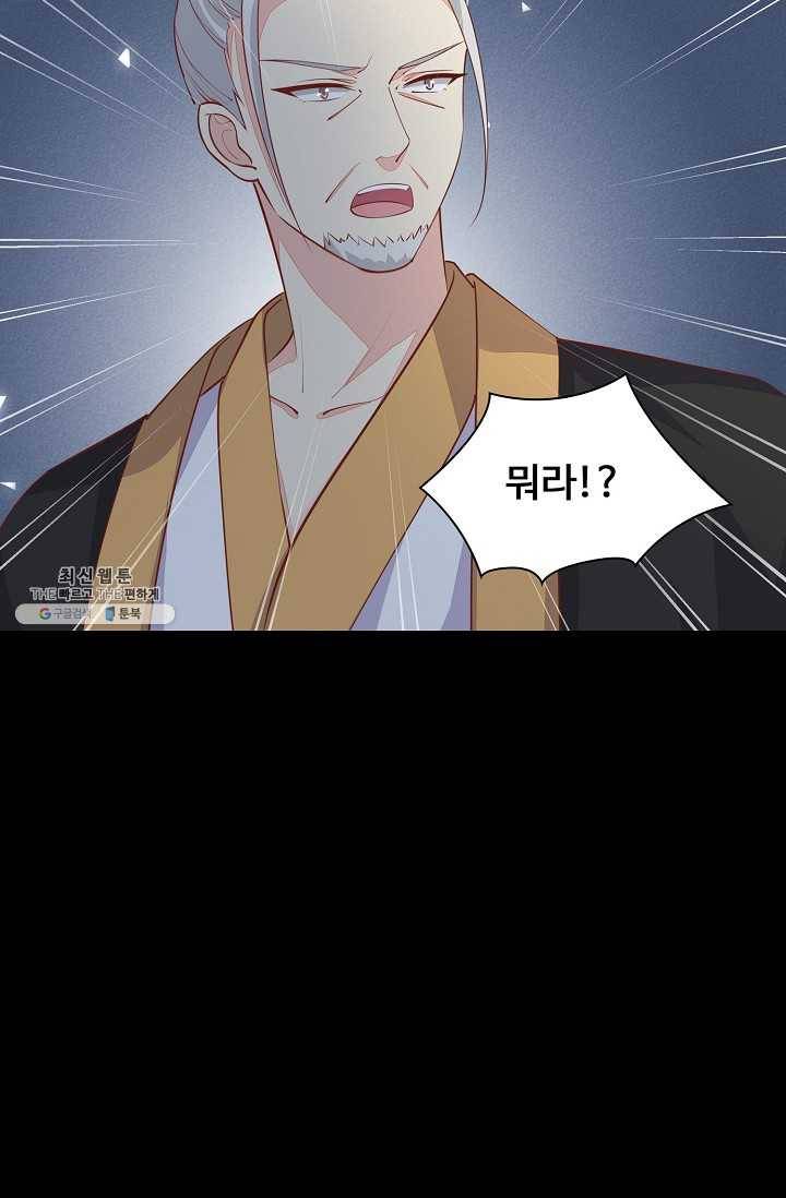암흑 속에 피는 꽃 51화 76