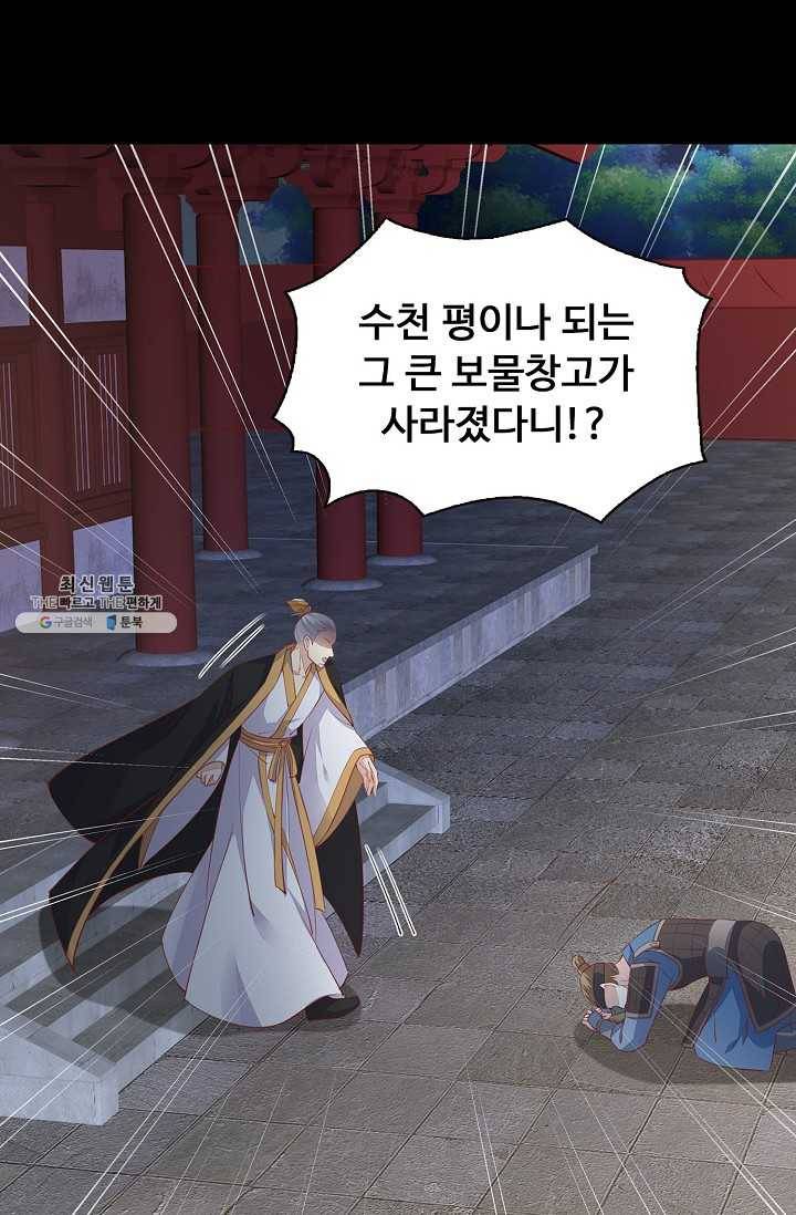 암흑 속에 피는 꽃 51화 77