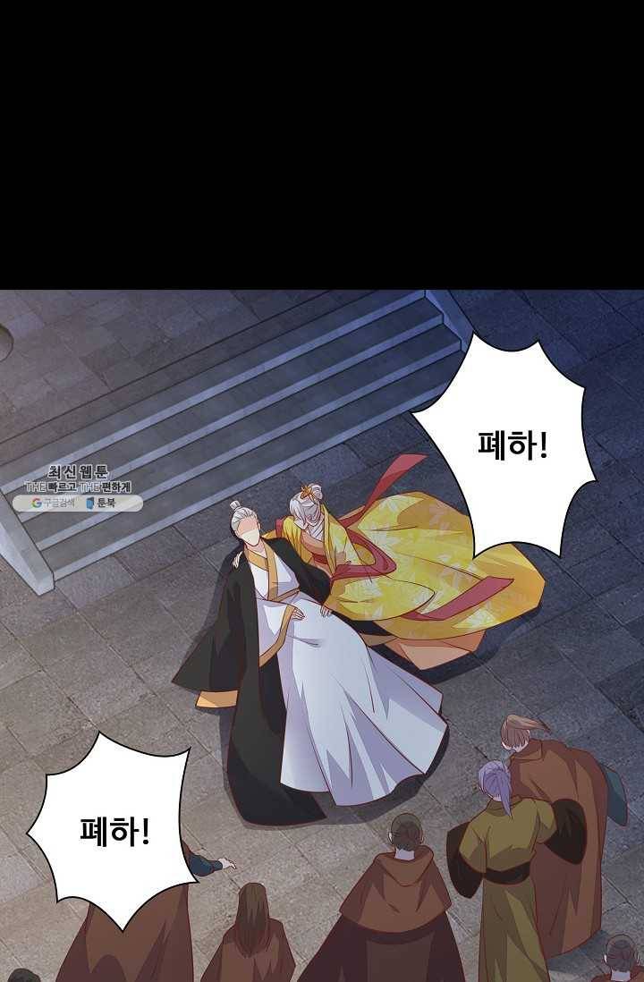 암흑 속에 피는 꽃 51화 81