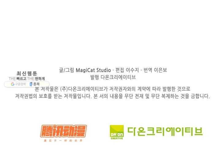 암흑 속에 피는 꽃 51화 86