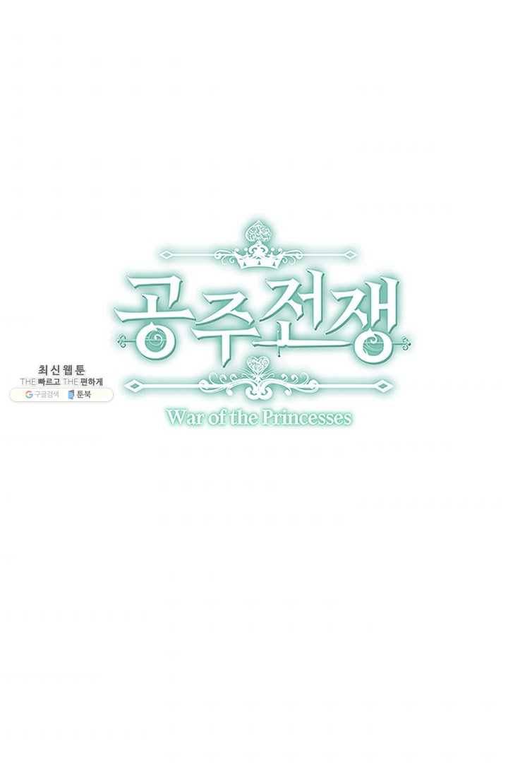 공주전쟁 29화 1