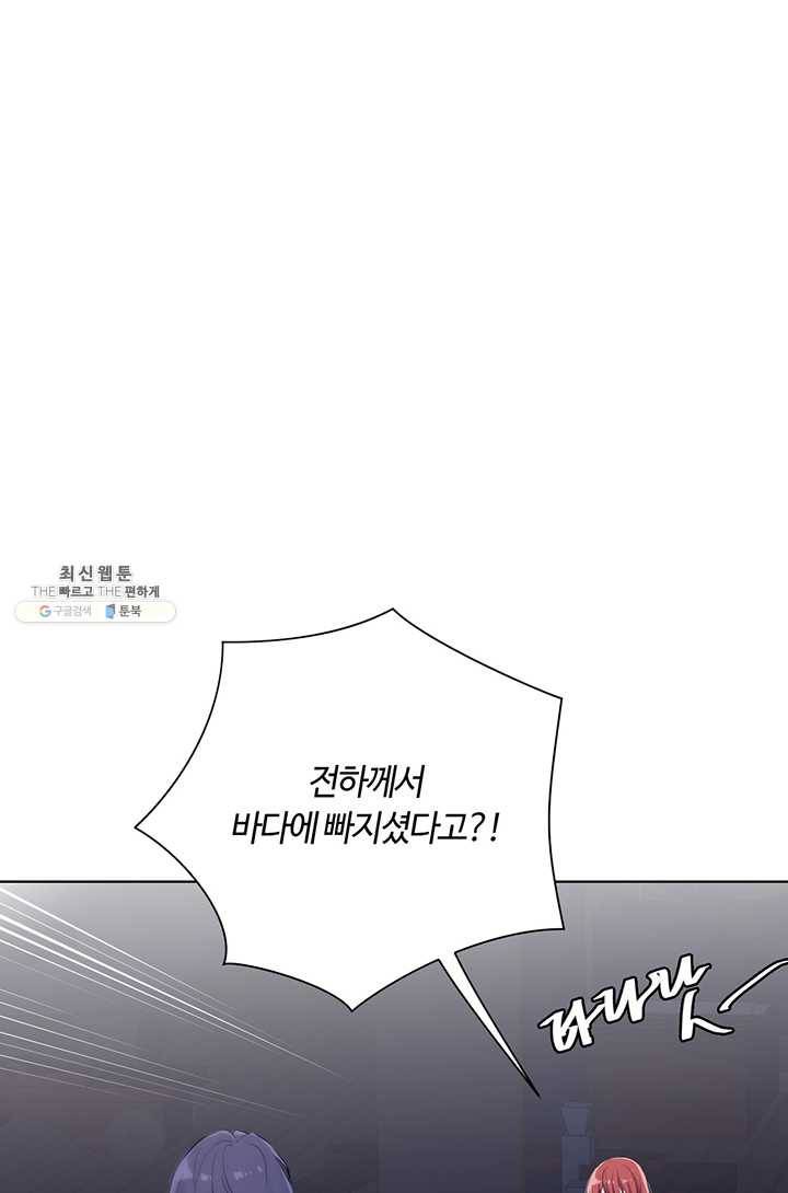 공주전쟁 29화 2