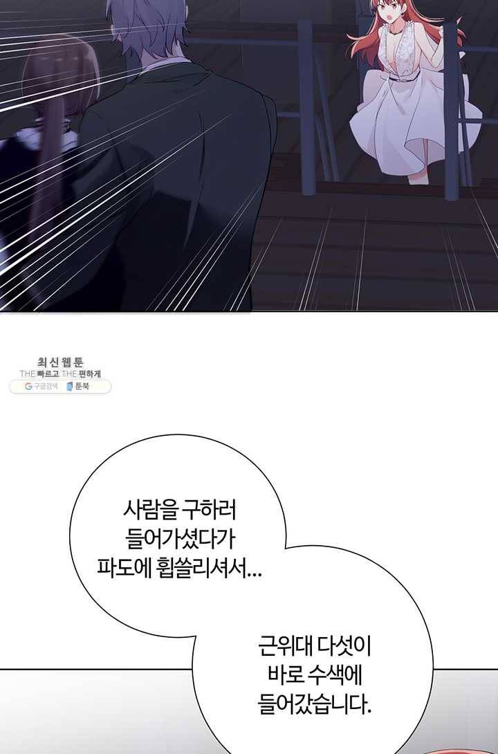 공주전쟁 29화 3