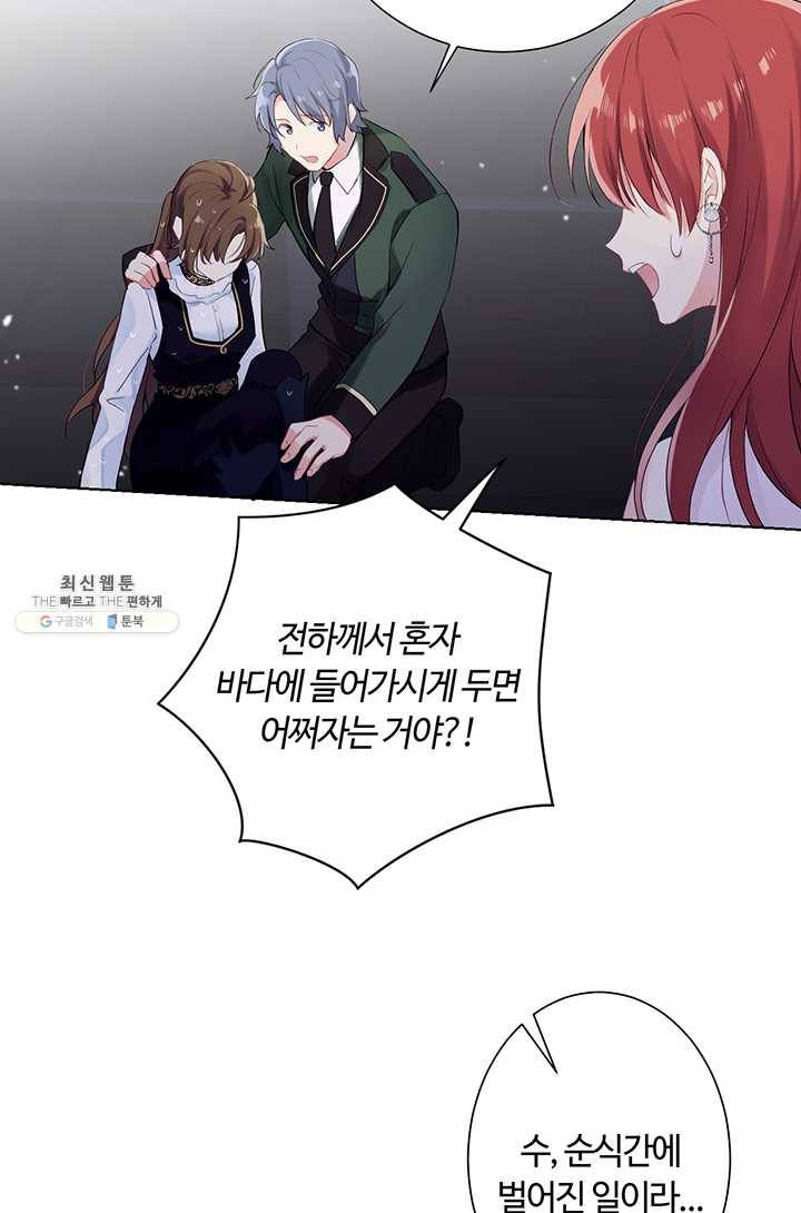 공주전쟁 29화 4