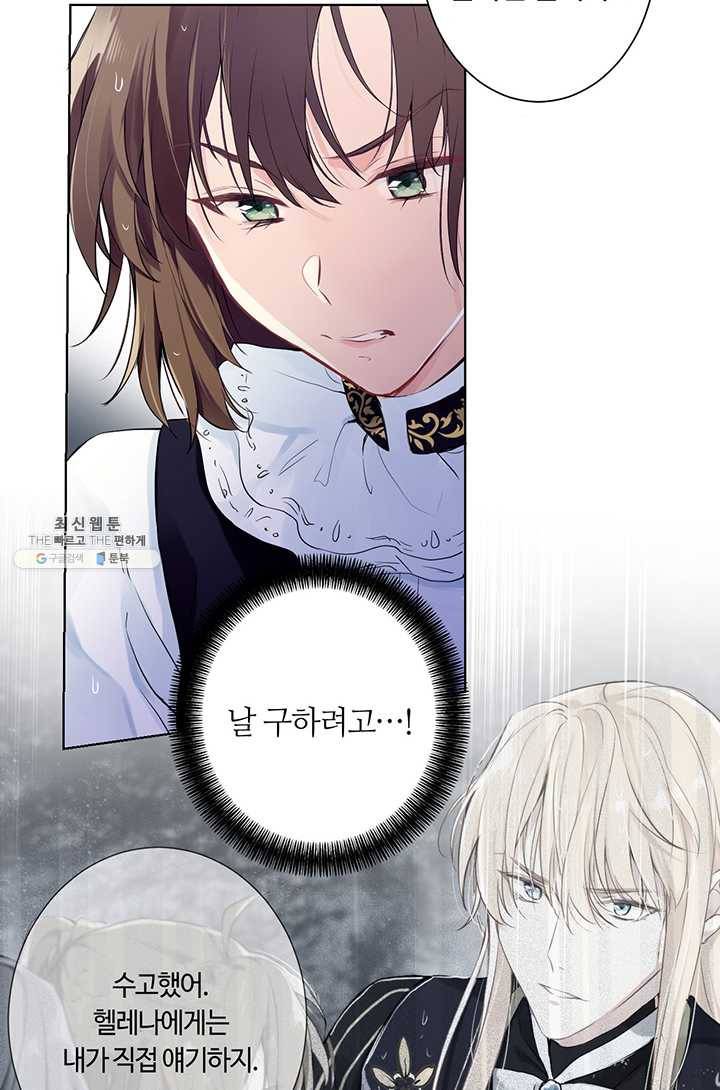 공주전쟁 29화 5