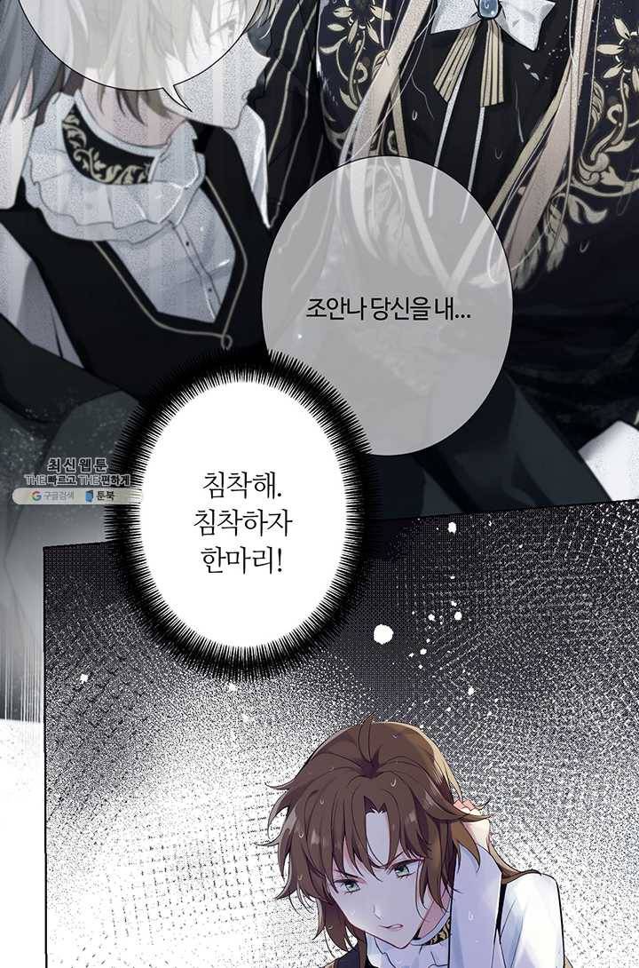 공주전쟁 29화 6