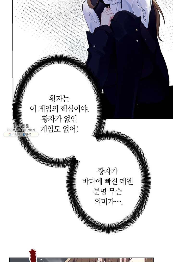 공주전쟁 29화 7