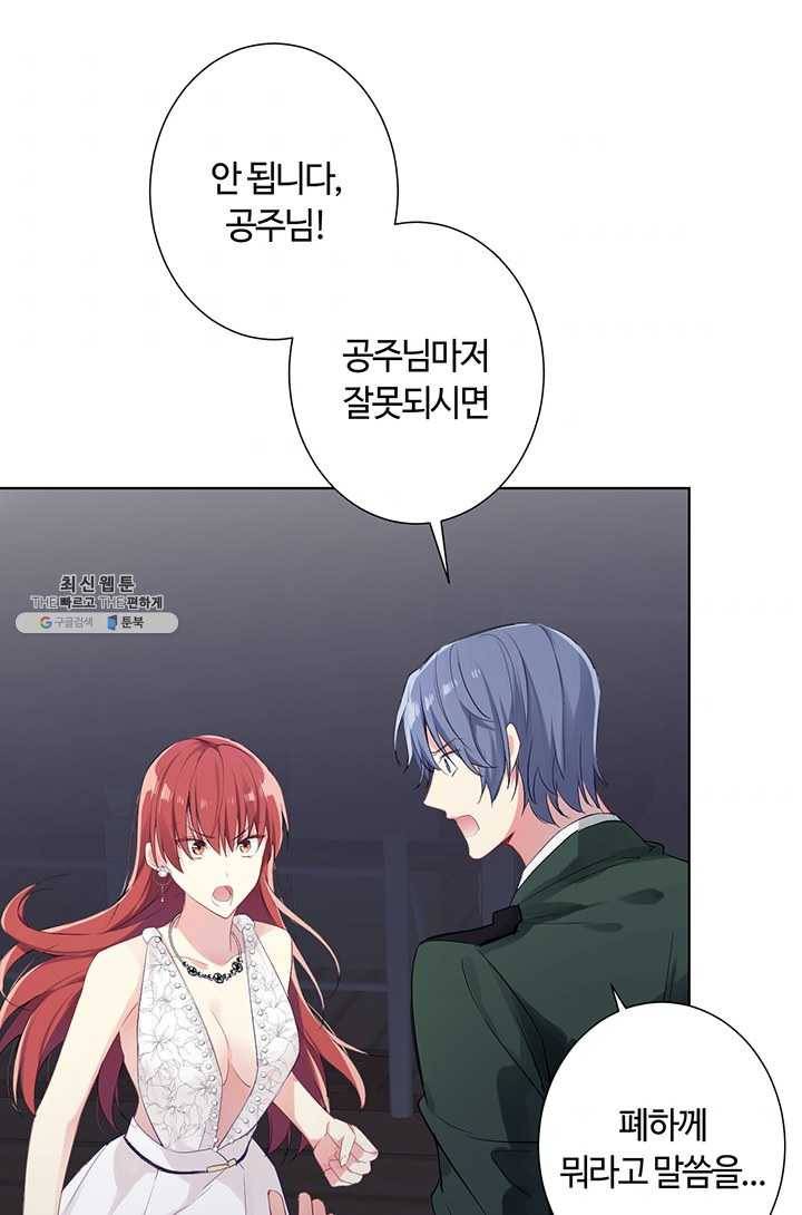 공주전쟁 29화 10