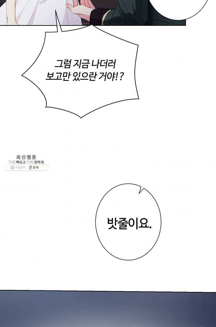 공주전쟁 29화 11