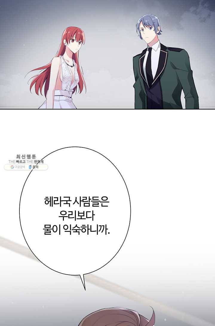 공주전쟁 29화 12