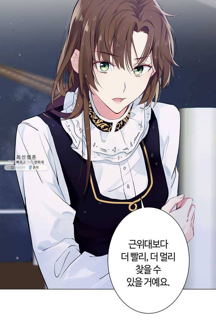 공주전쟁 29화 13